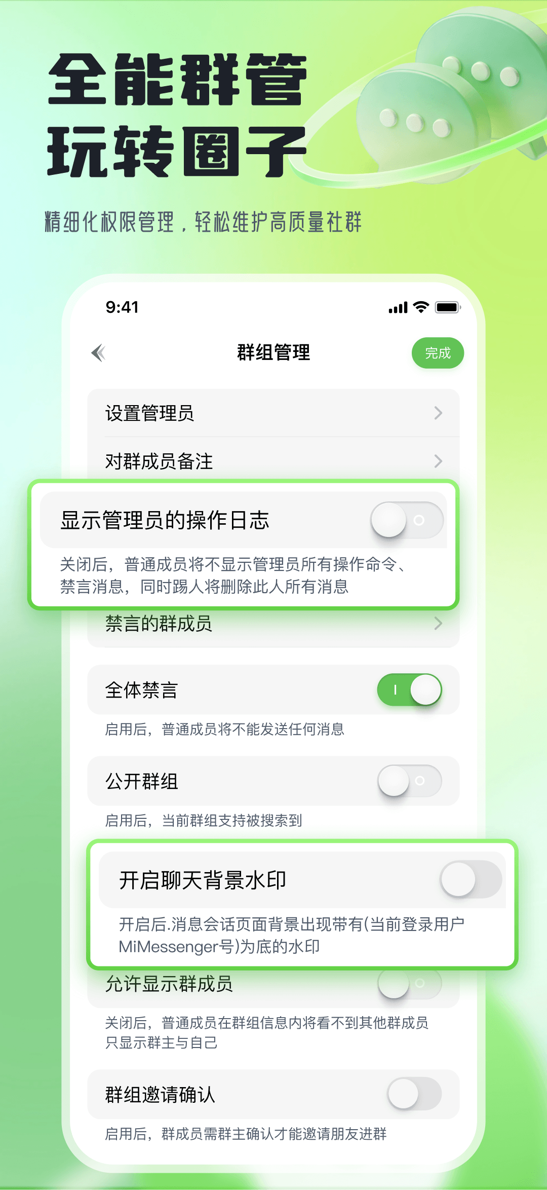 私信畅聊