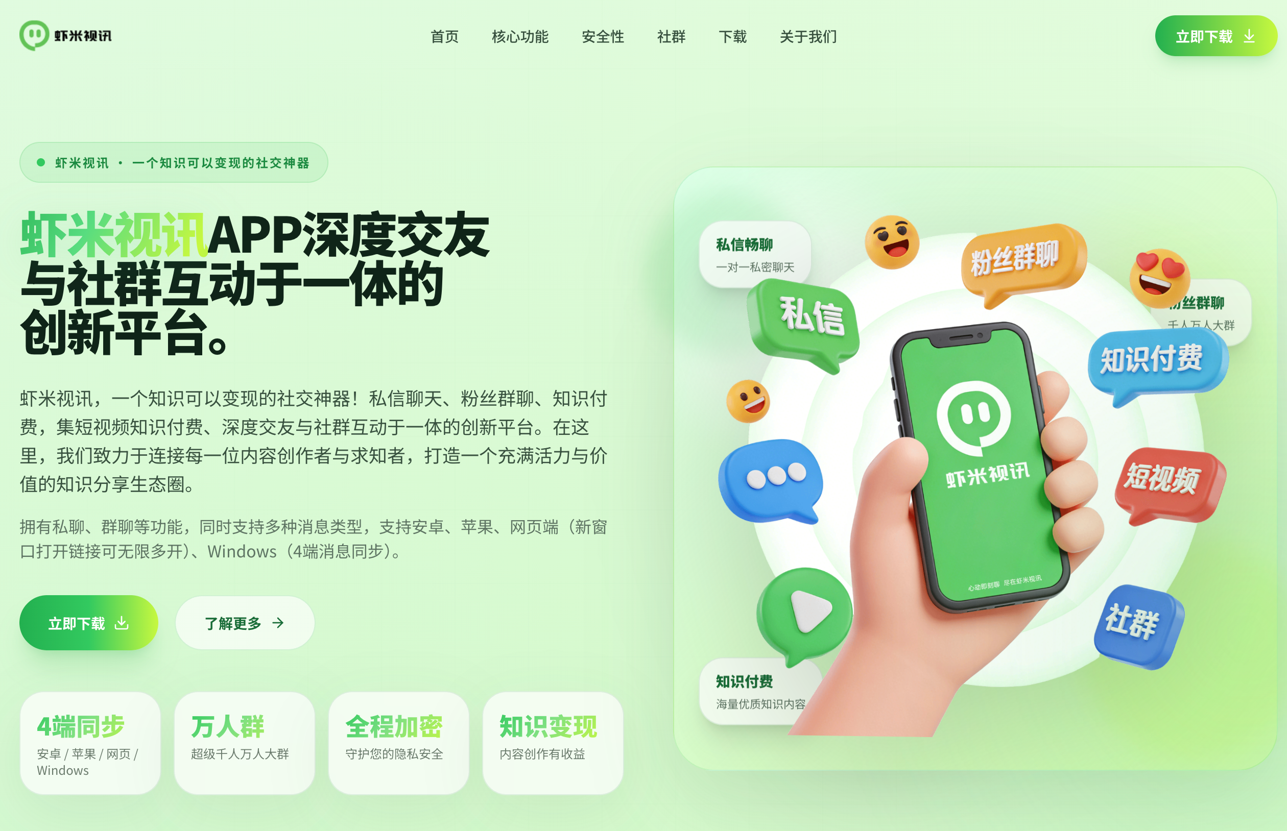 虾米视讯内侧公告
